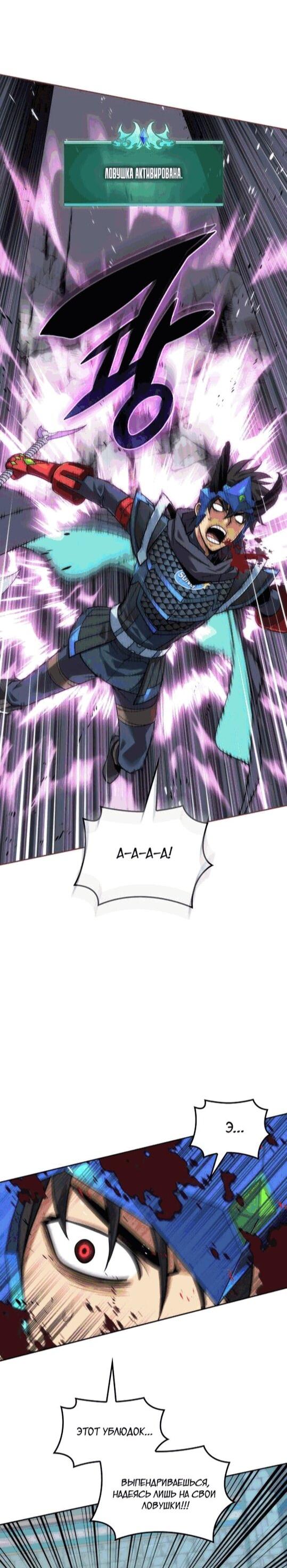 Read Во всеоружии (перезапуск) Manga Online