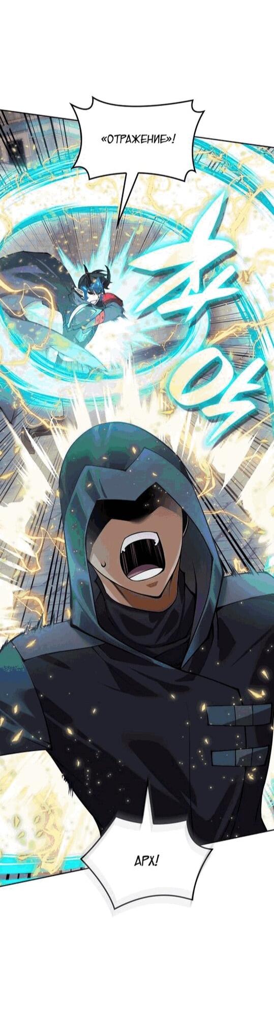 Read Во всеоружии (перезапуск) Manga Online