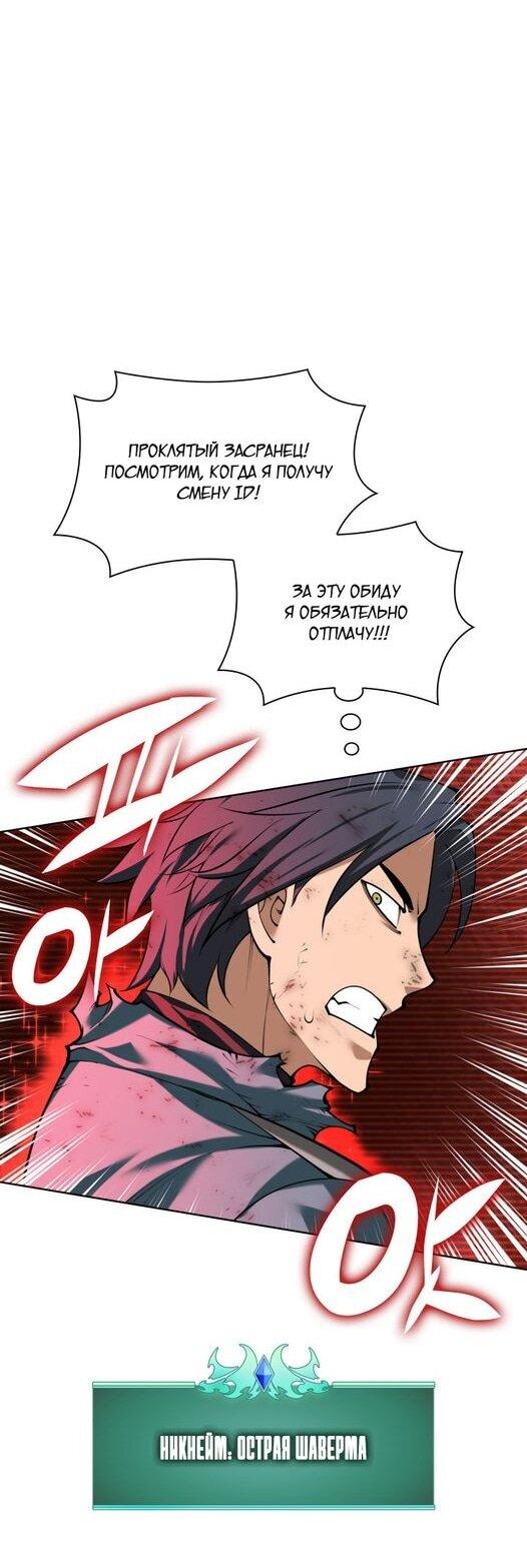 Read Во всеоружии (перезапуск) Manga Online