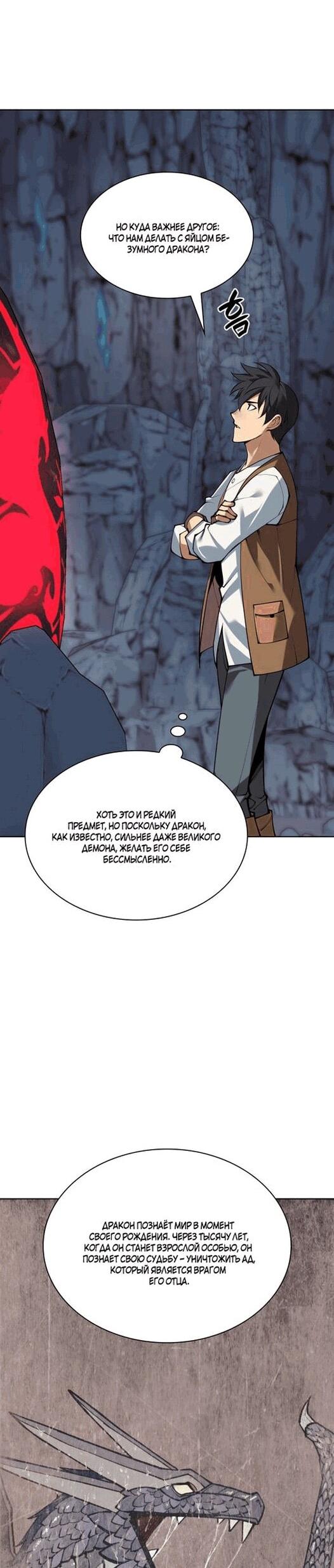 Read Во всеоружии (перезапуск) Manga Online