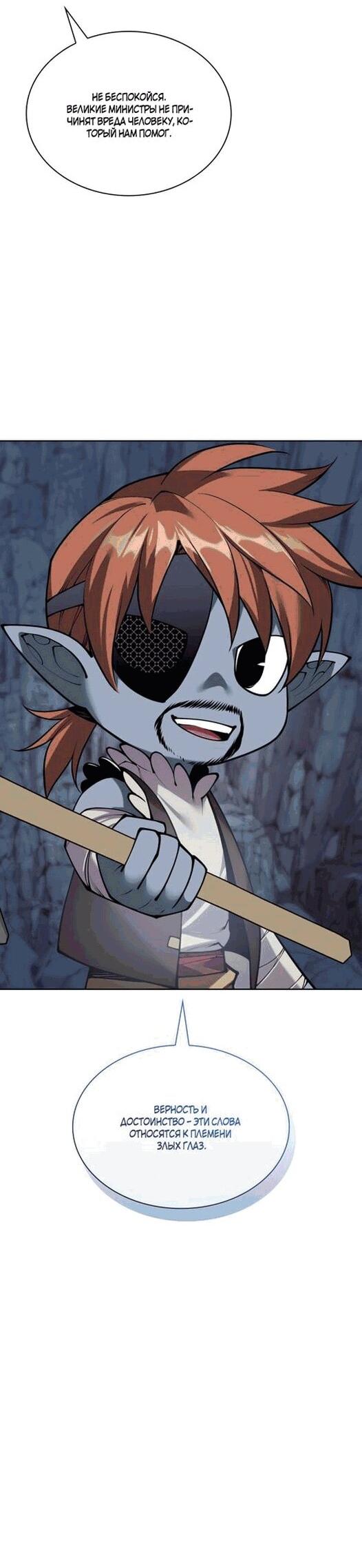 Read Во всеоружии (перезапуск) Manga Online