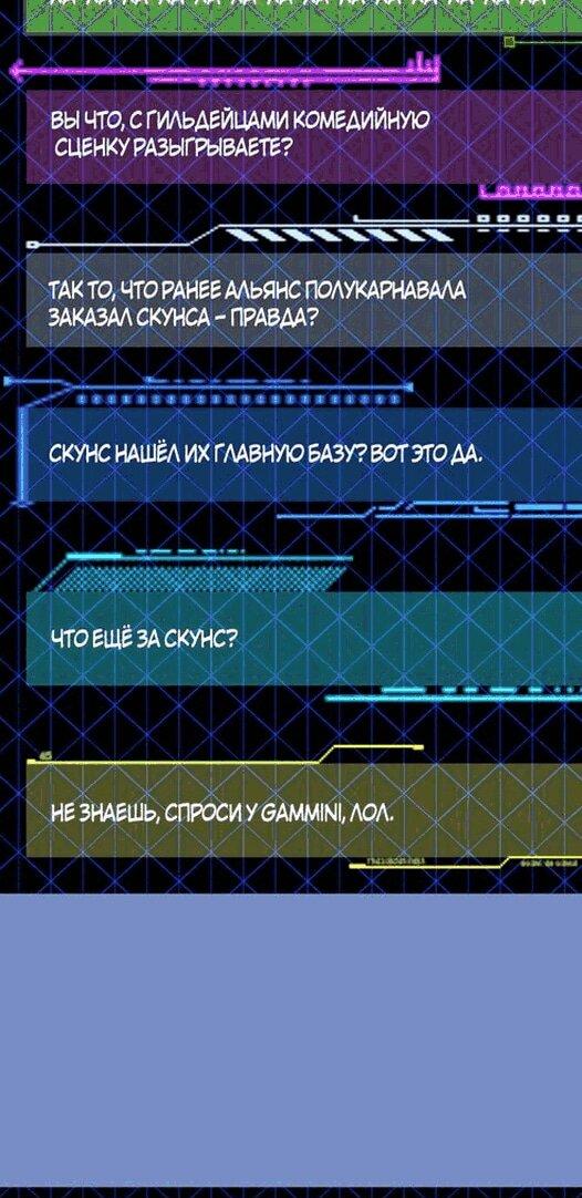 Read Во всеоружии (перезапуск) Manga Online