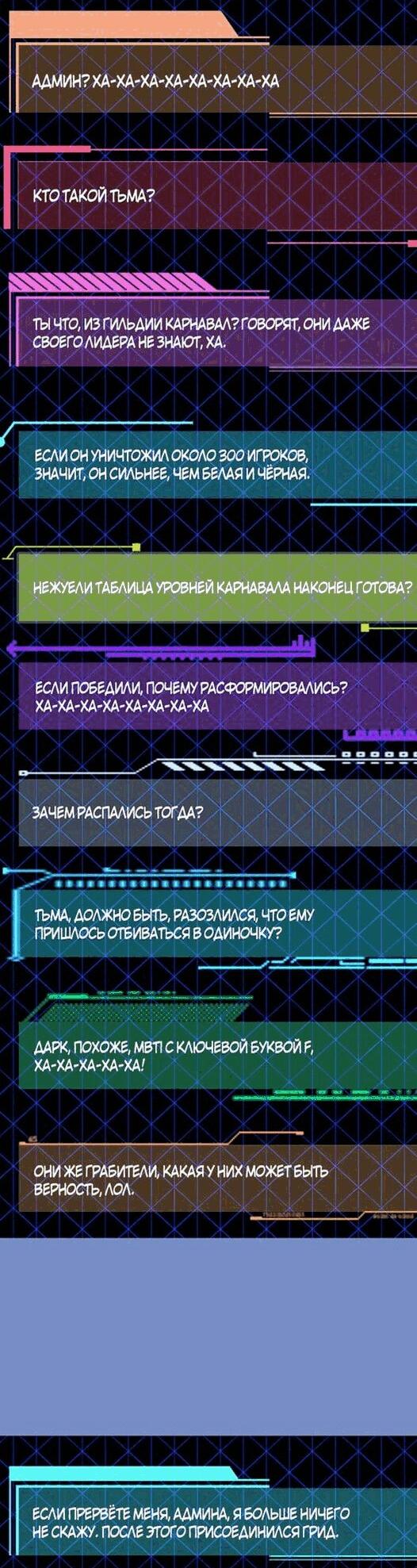 Read Во всеоружии (перезапуск) Manga Online