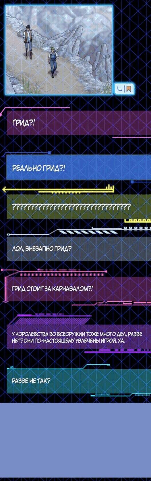 Read Во всеоружии (перезапуск) Manga Online