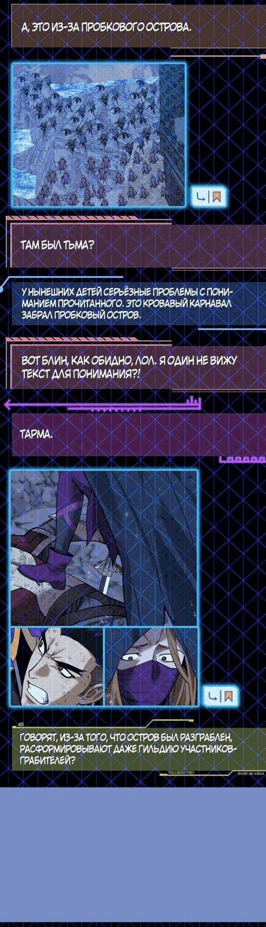 Read Во всеоружии (перезапуск) Manga Online