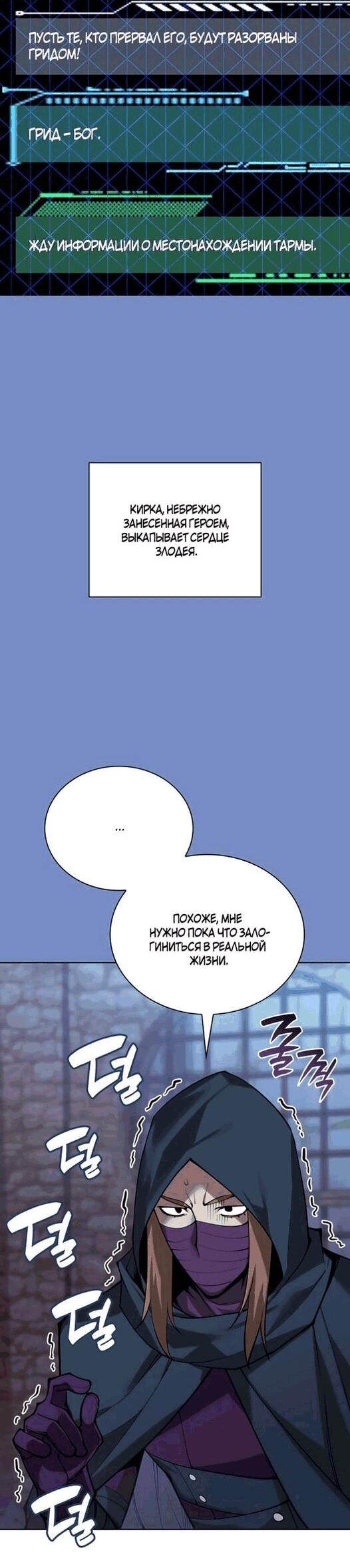 Read Во всеоружии (перезапуск) Manga Online