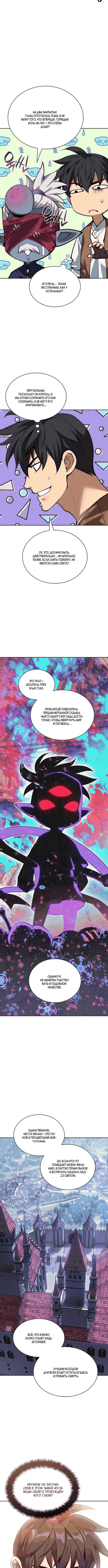 Read Во всеоружии (перезапуск) Manga Online