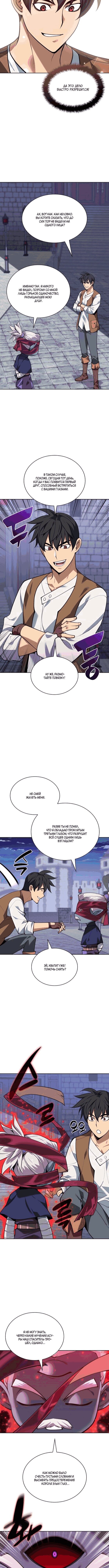 Read Во всеоружии (перезапуск) Manga Online