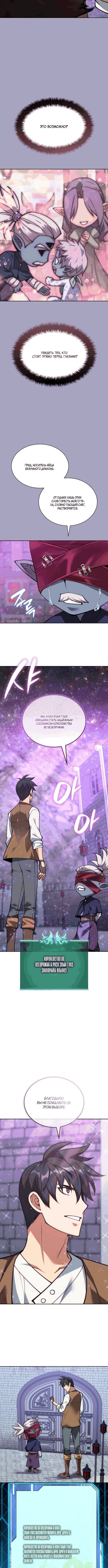 Read Во всеоружии (перезапуск) Manga Online