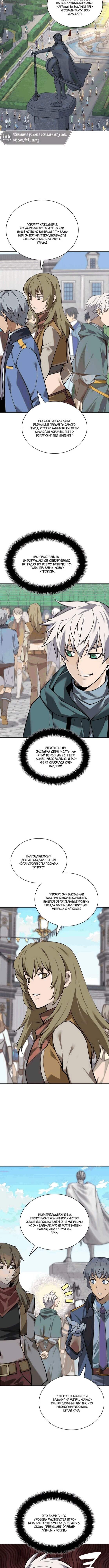 Read Во всеоружии (перезапуск) Manga Online