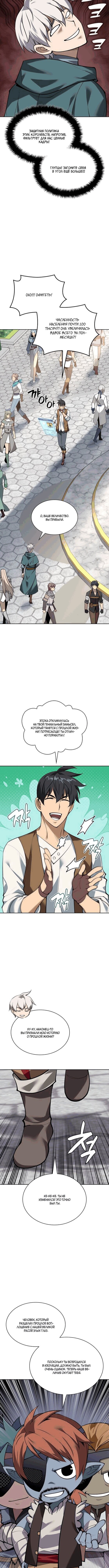 Read Во всеоружии (перезапуск) Manga Online