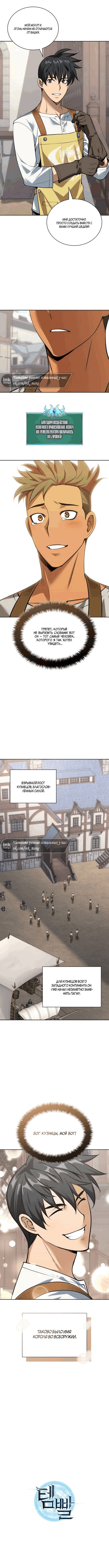 Read Во всеоружии (перезапуск) Manga Online