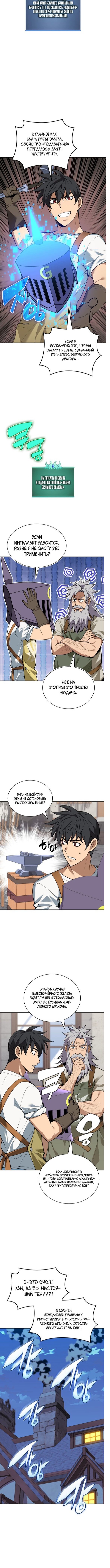 Read Во всеоружии (перезапуск) Manga Online