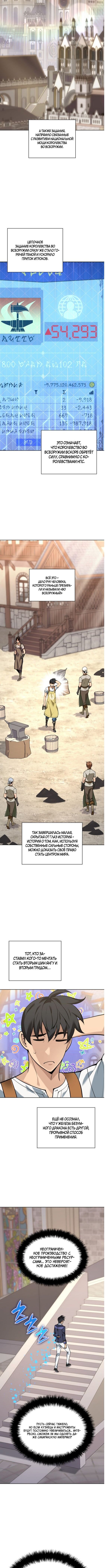 Read Во всеоружии (перезапуск) Manga Online