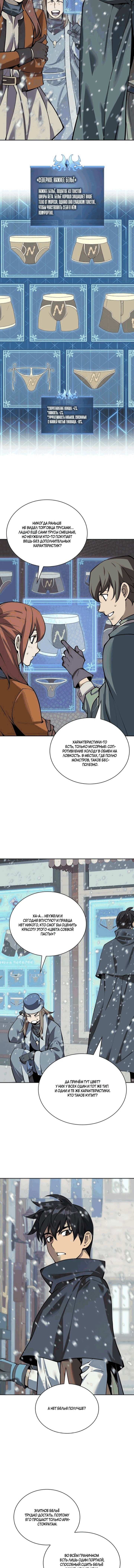 Read Во всеоружии (перезапуск) Manga Online