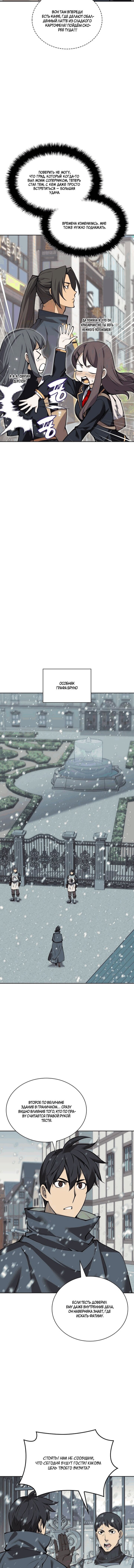 Read Во всеоружии (перезапуск) Manga Online