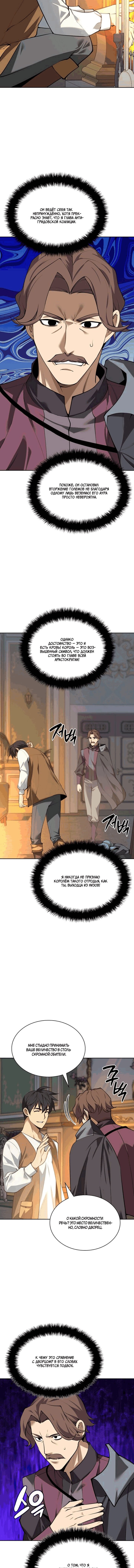 Read Во всеоружии (перезапуск) Manga Online