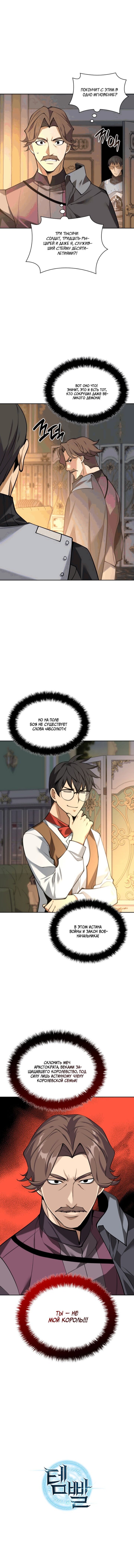Read Во всеоружии (перезапуск) Manga Online