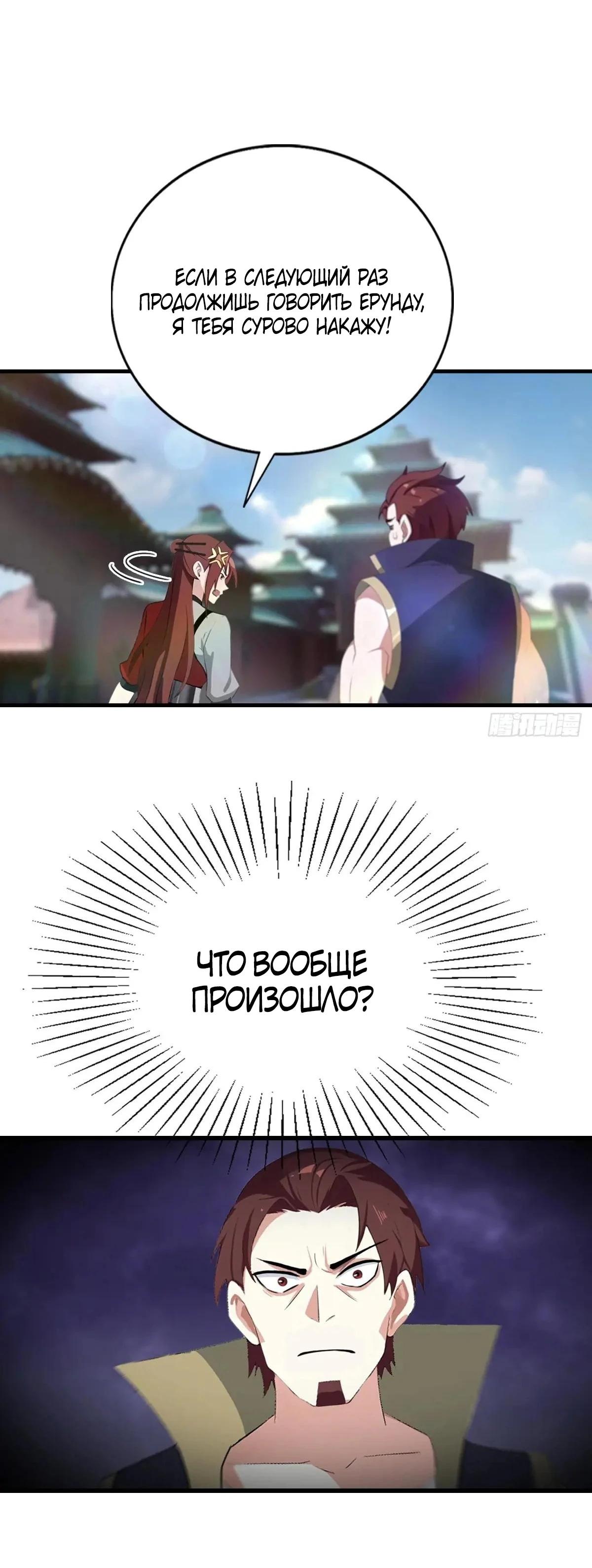 Read Возвращение Культиватора в Университет Manga Online