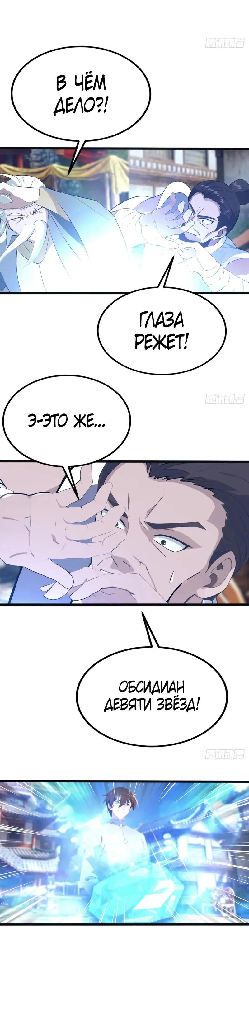 Read Возвращение Культиватора в Университет Manga Online