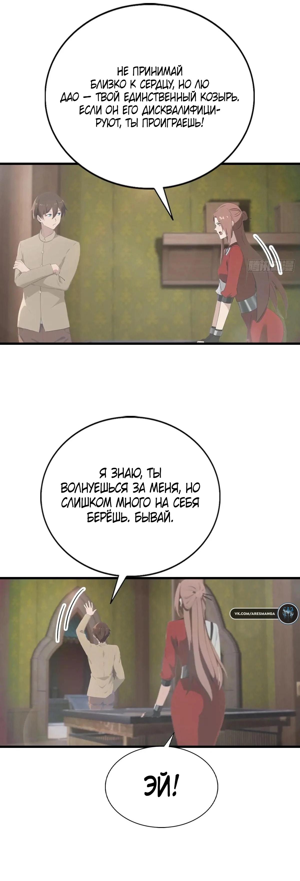 Read Возвращение Культиватора в Университет Manga Online