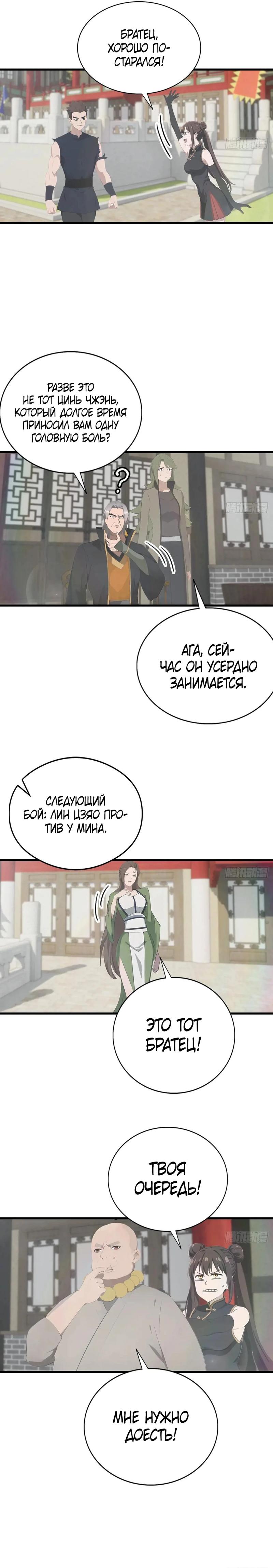 Read Возвращение Культиватора в Университет Manga Online