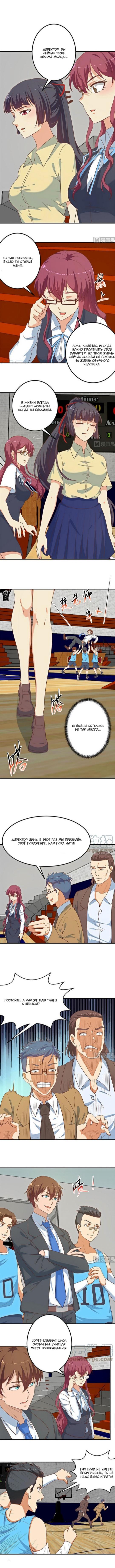 Read Возвращение Культиватора в Университет Manga Online