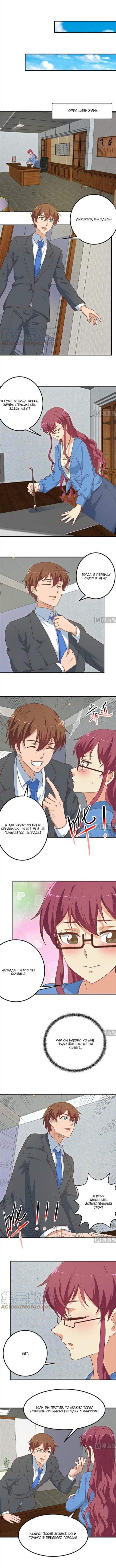 Read Возвращение Культиватора в Университет Manga Online