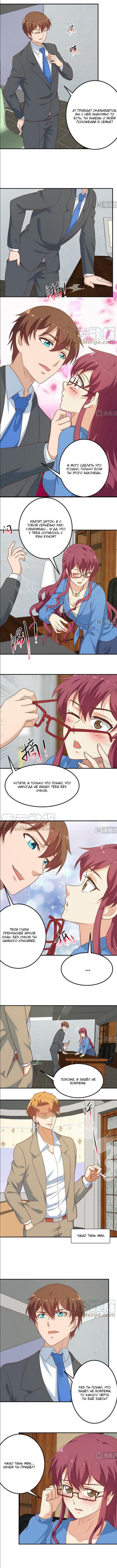 Read Возвращение Культиватора в Университет Manga Online