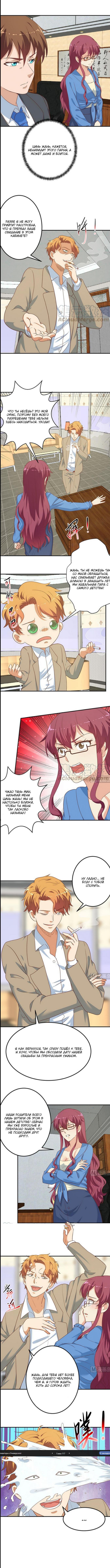 Read Возвращение Культиватора в Университет Manga Online