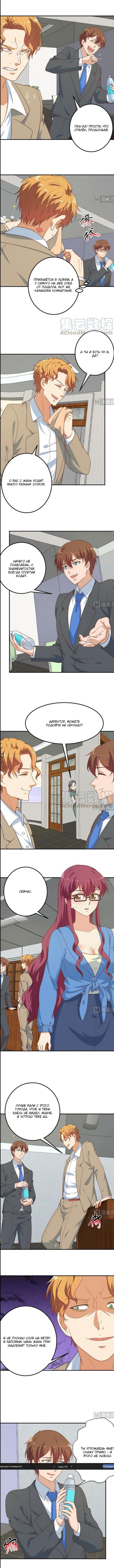 Read Возвращение Культиватора в Университет Manga Online