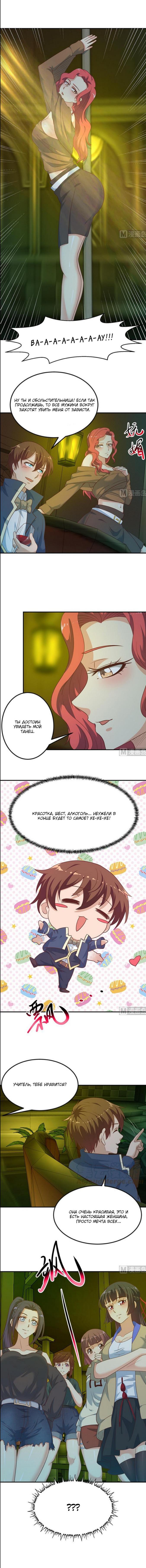 Read Возвращение Культиватора в Университет Manga Online