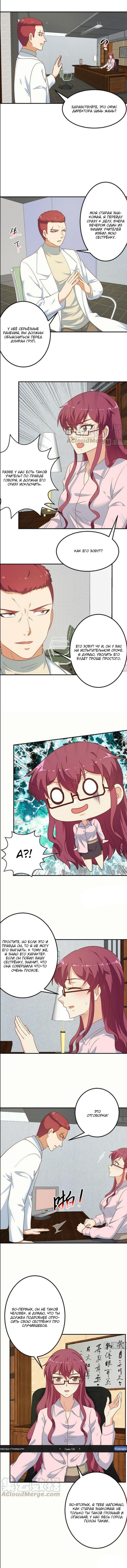 Read Возвращение Культиватора в Университет Manga Online