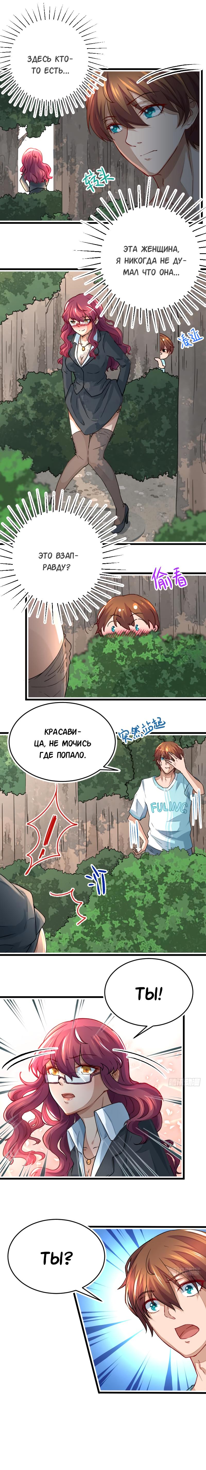 Read Возвращение Культиватора в Университет Manga Online