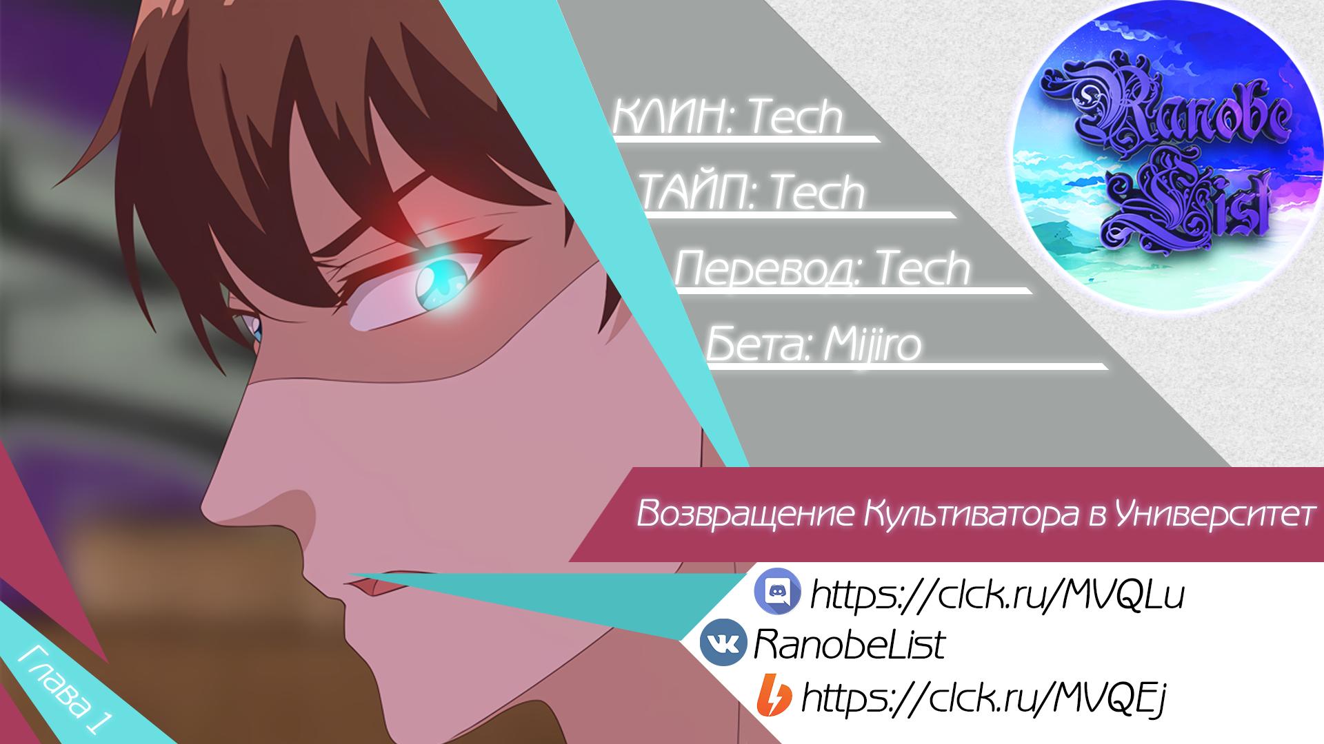 Read Возвращение Культиватора в Университет Manga Online