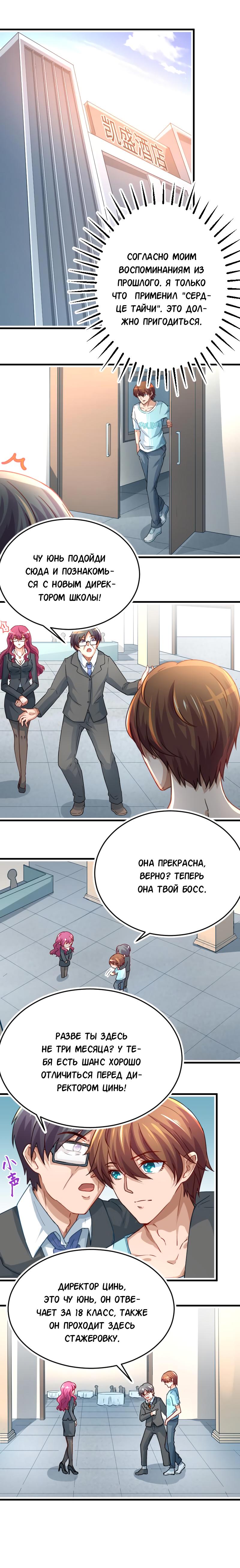 Read Возвращение Культиватора в Университет Manga Online