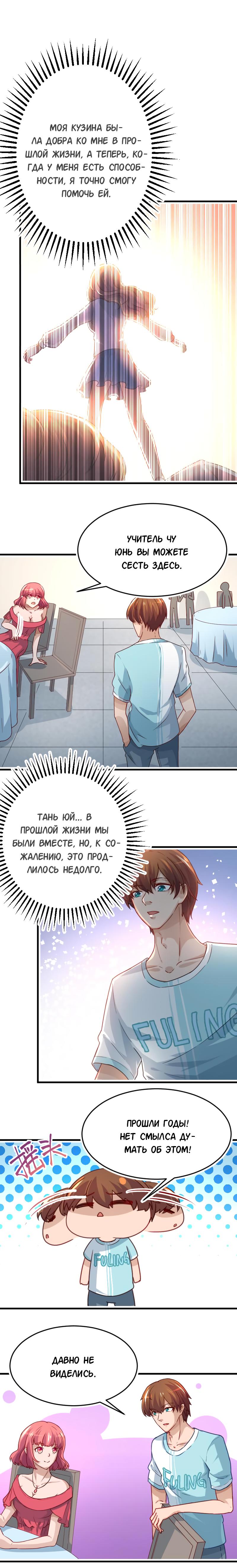 Read Возвращение Культиватора в Университет Manga Online
