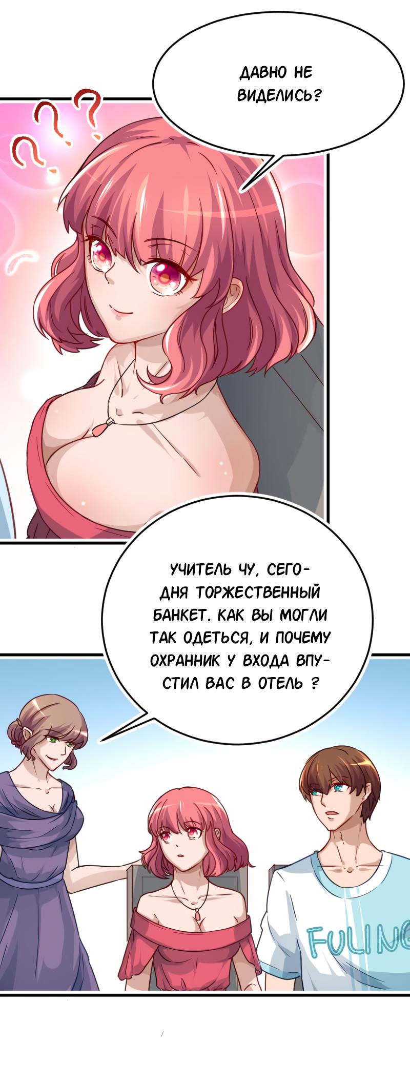 Read Возвращение Культиватора в Университет Manga Online