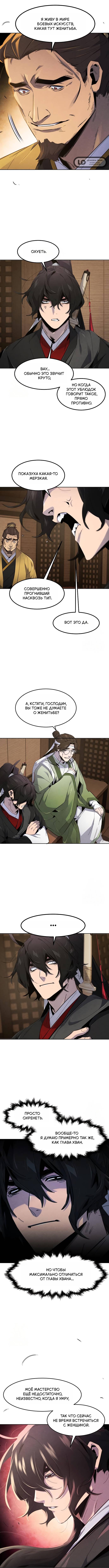 Read Возвращение безумного демона Manga Online