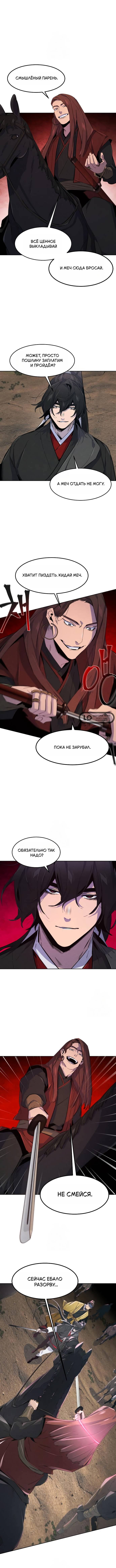 Read Возвращение безумного демона Manga Online