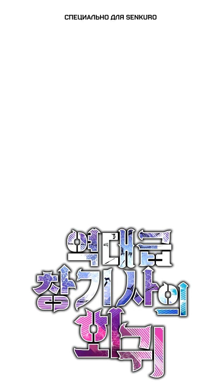 Read Возвращение величайшего копейщика всех времен Manga Online