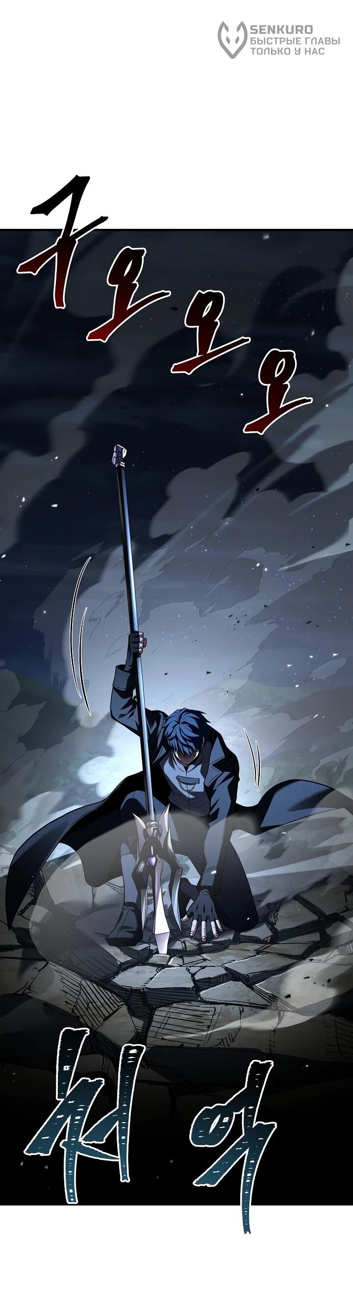 Read Возвращение величайшего копейщика всех времен Manga Online