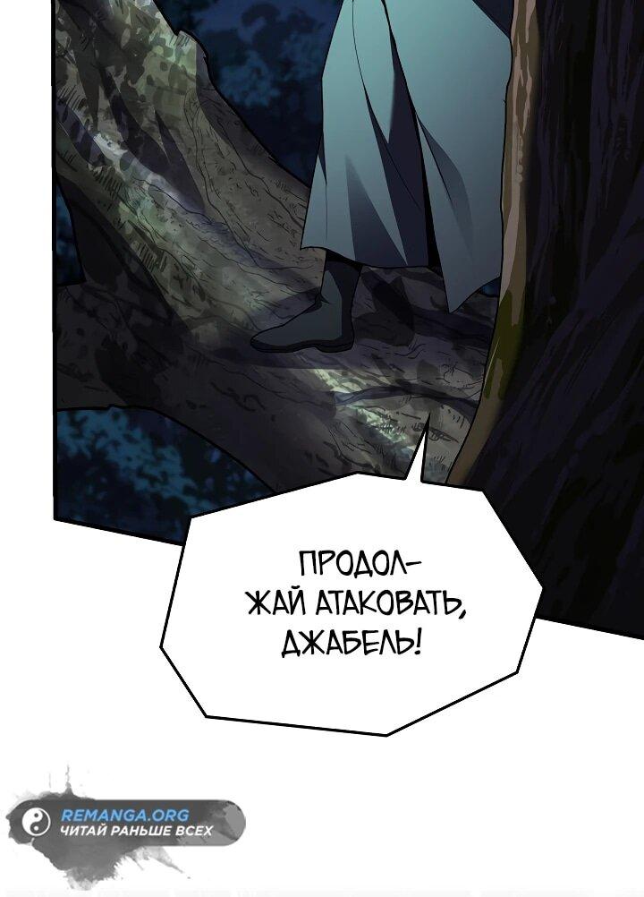 Read Возвращение величайшего копейщика всех времен Manga Online