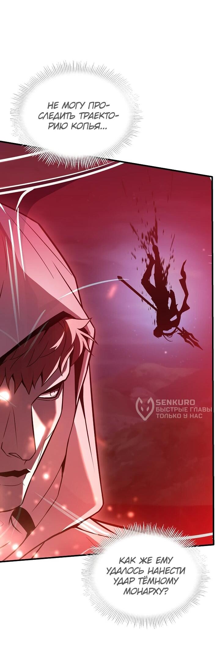 Read Возвращение величайшего копейщика всех времен Manga Online