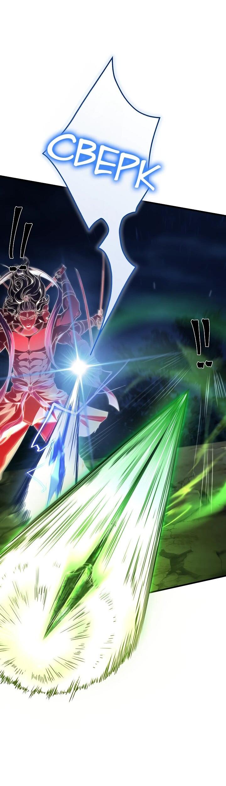 Read Возвращение величайшего копейщика всех времен Manga Online