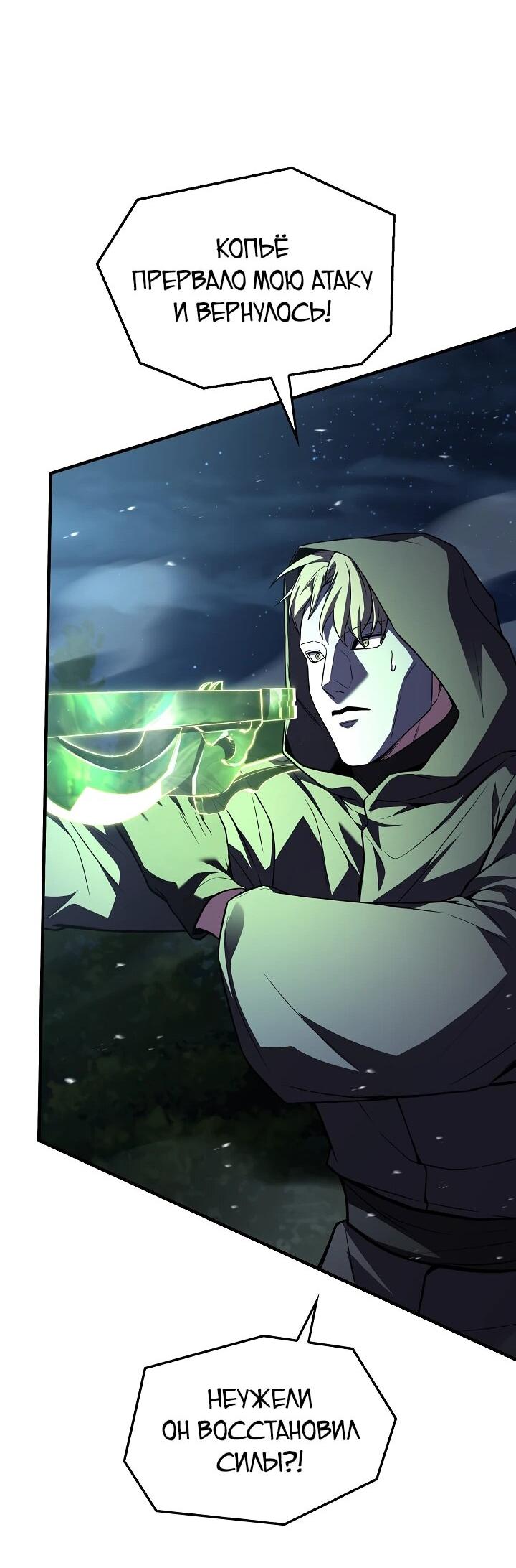 Read Возвращение величайшего копейщика всех времен Manga Online