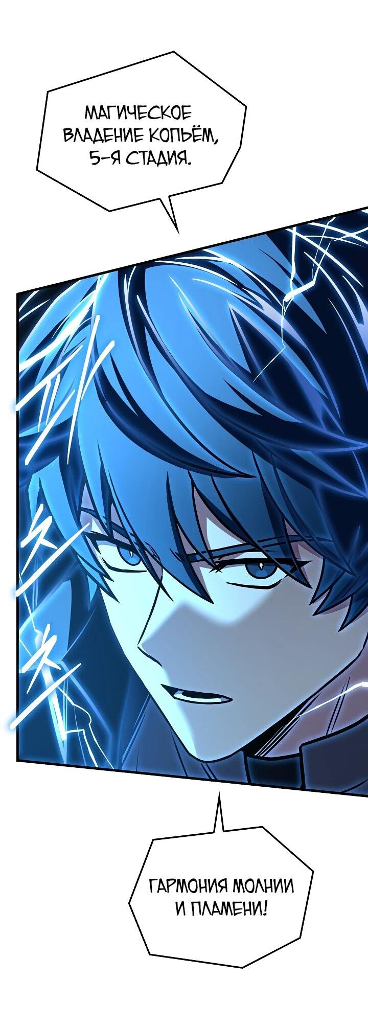 Read Возвращение величайшего копейщика всех времен Manga Online