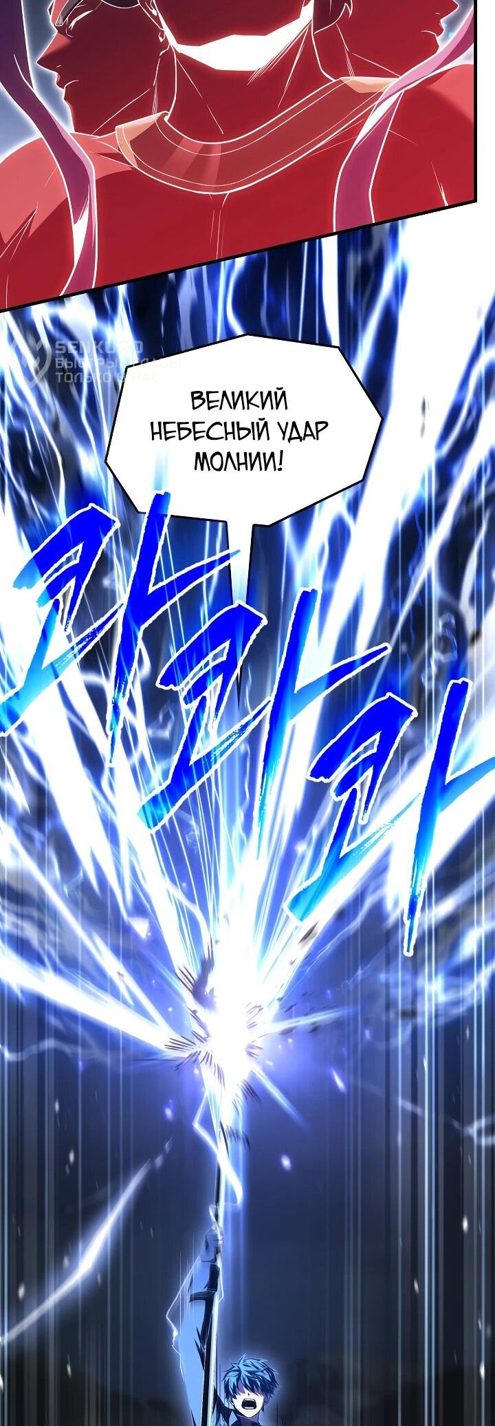 Read Возвращение величайшего копейщика всех времен Manga Online