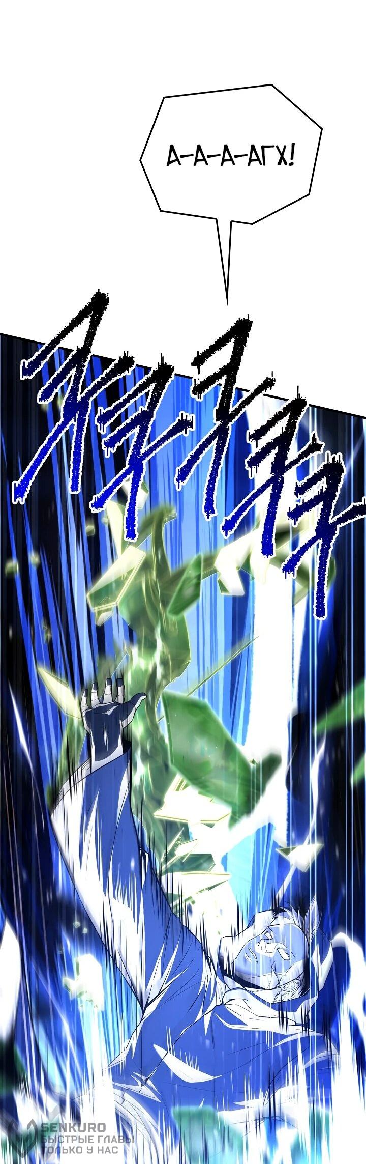 Read Возвращение величайшего копейщика всех времен Manga Online