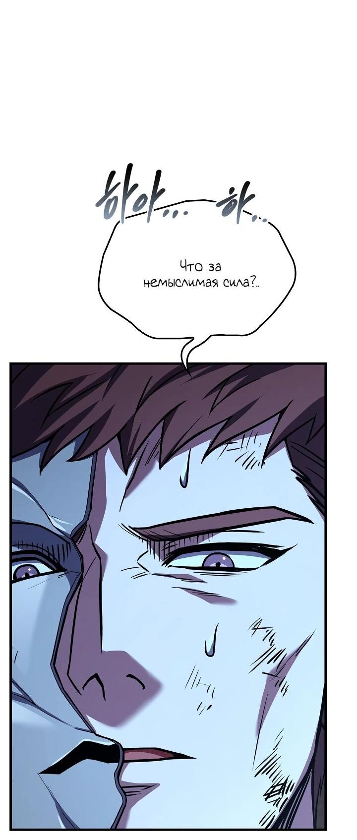 Read Возвращение величайшего копейщика всех времен Manga Online